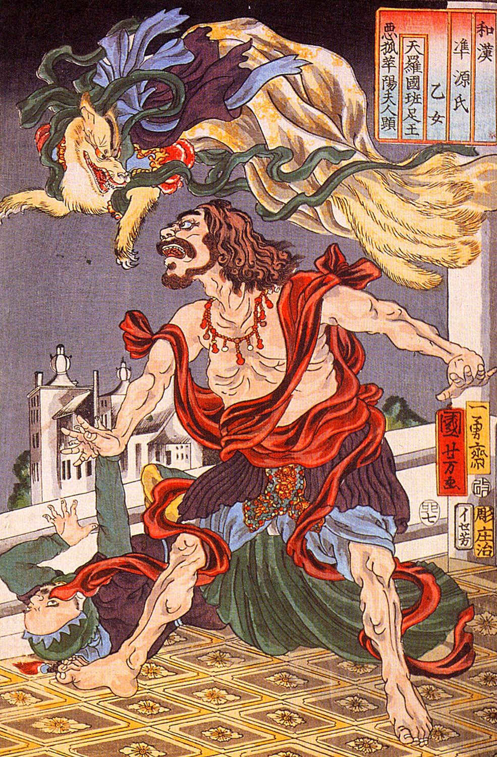 Illustration japonaise Prince Hanzoku terrorised by a nine 👹 Nuevo Mundo studio de tatouage japonais à Strasbourg